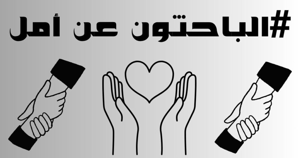الباحثون عن أمل: مشهد حلبان يعرّي أزمة التوظيف في عُمان