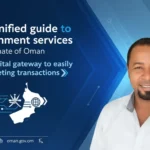 الدليل الموحد للخدمات الحكومية في سلطنة عمان: بوابتك الرقمية لإنجاز المعاملات بسهولة