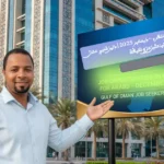 فرص العمل في قطر للعرب – ديسمبر 2025 | دليل خليج عمان للباحثين عن وظيفة
